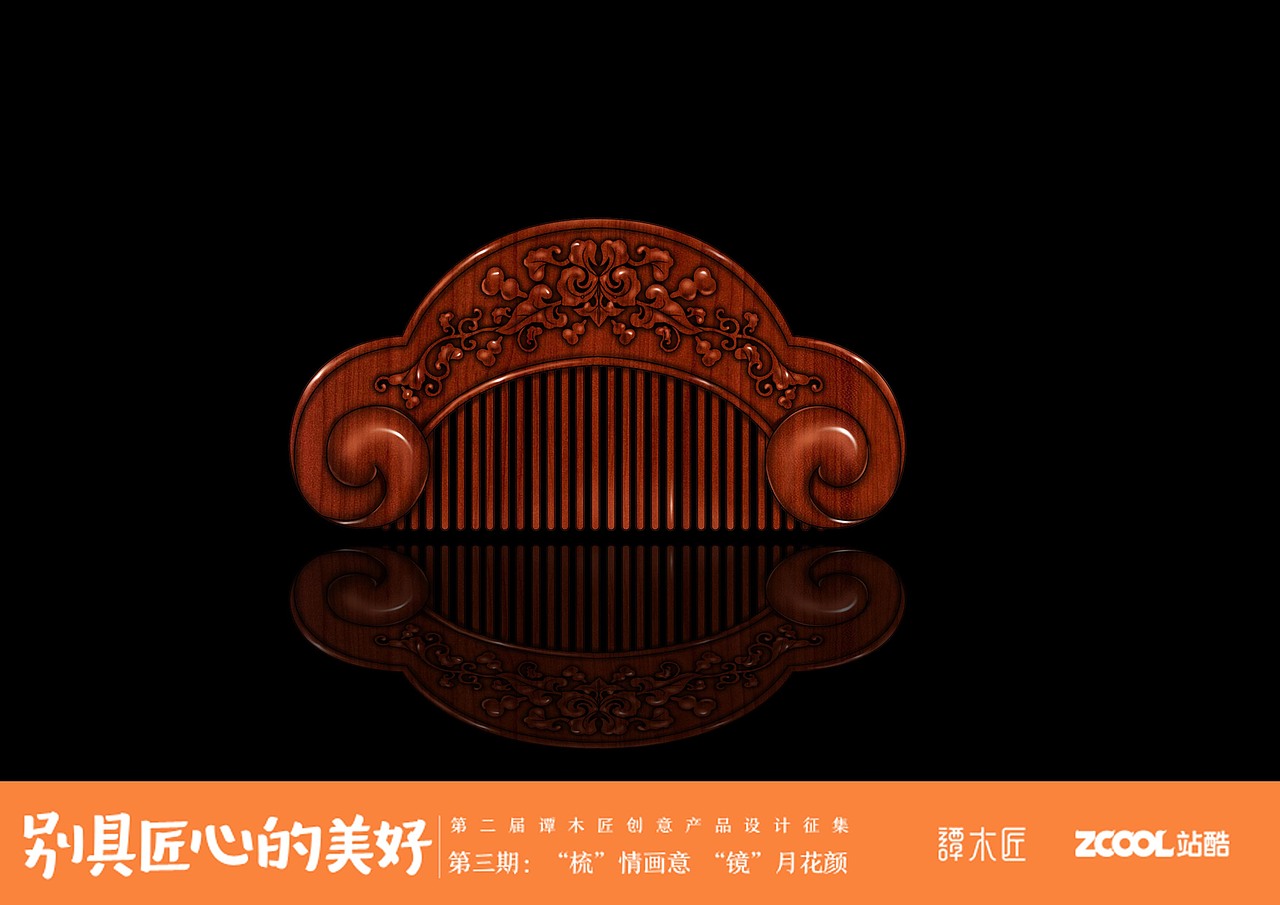如意凤冠梳（图ZNjUzMjcxODg=） - 生活用品 - 站酷设计师十七画一隅原创素材 - 站酷ZCOOL