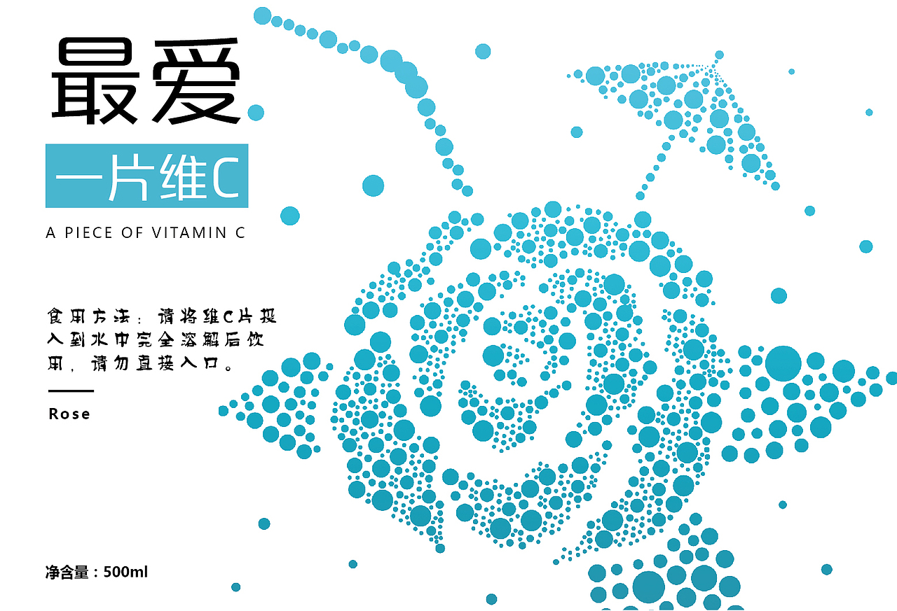 一片维C饮料包装设计（图ZOTg1NDU0MDA=） - 包装 - 站酷设计师季午安娟原创素材 - 站酷ZCOOL