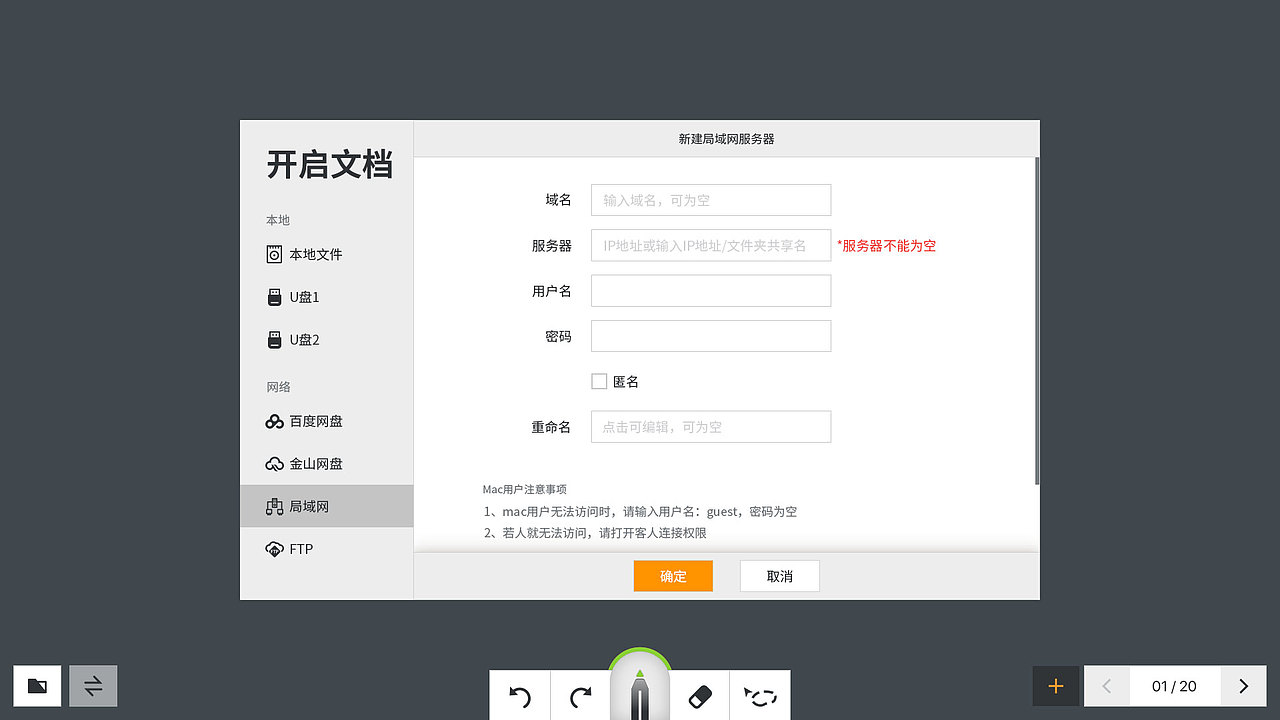 文件管理器视觉&交互设计