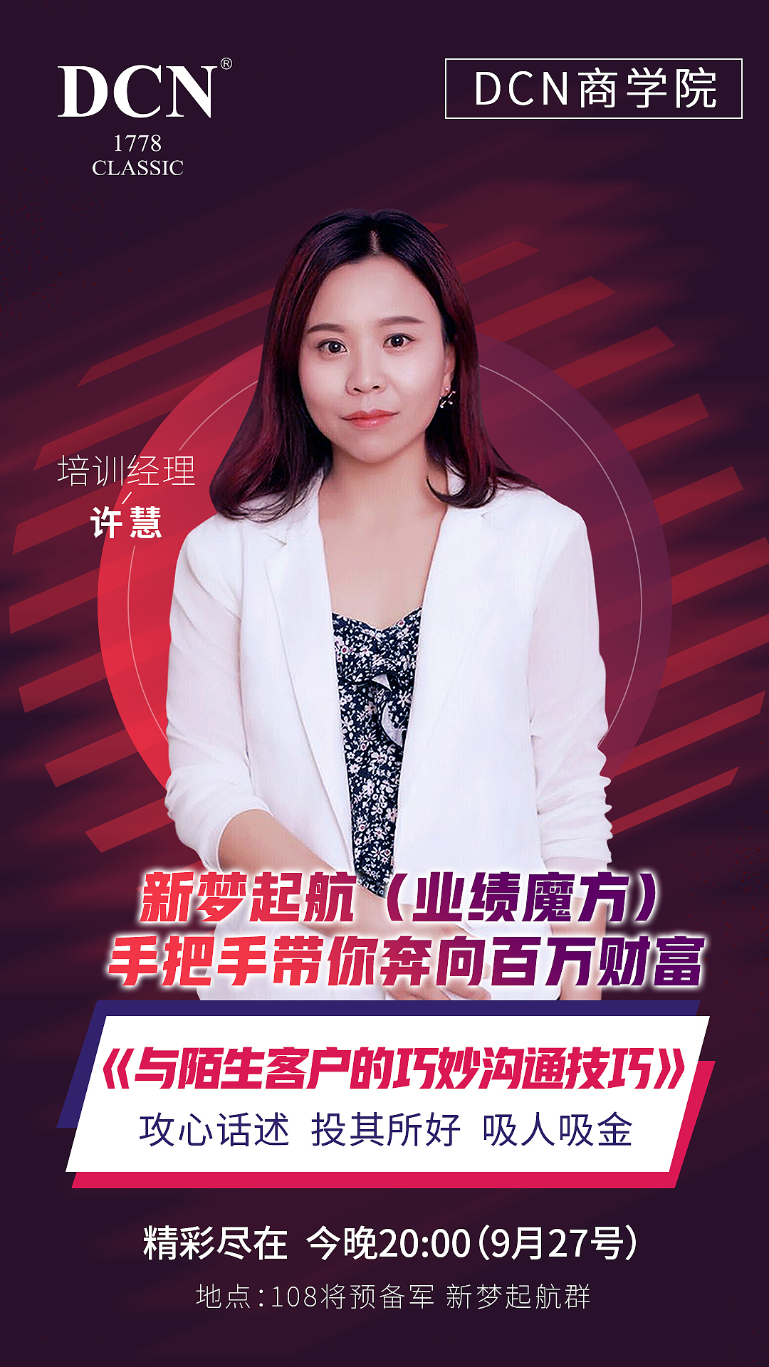 課程海報(bào)（圖ZMjU0NjE1Mzcy） - 海報(bào) - 站酷設(shè)計(jì)師Tony黃藝強(qiáng)原創(chuàng)素材 - 站酷ZCOOL