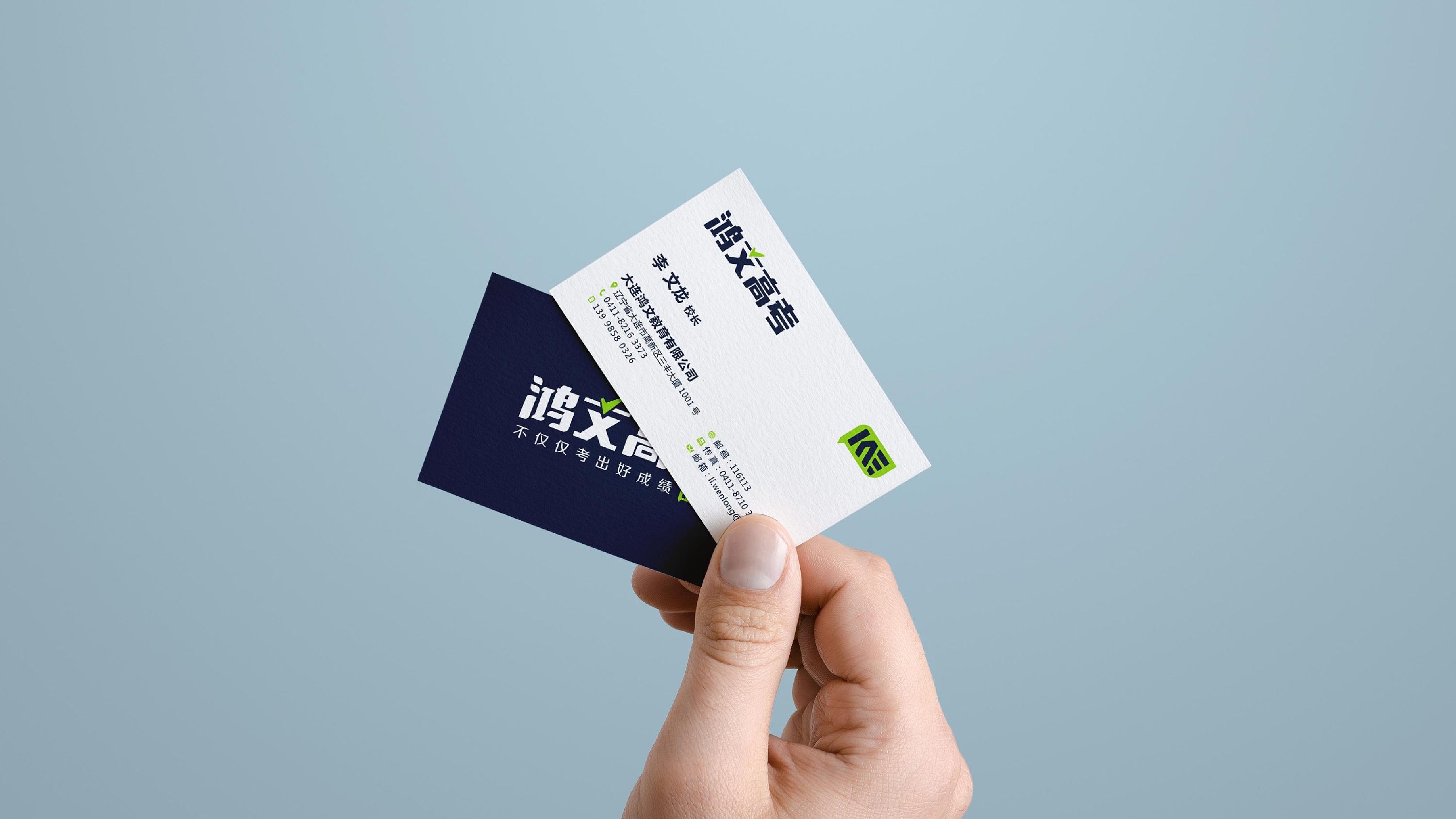 鸿文高考品牌形象设计