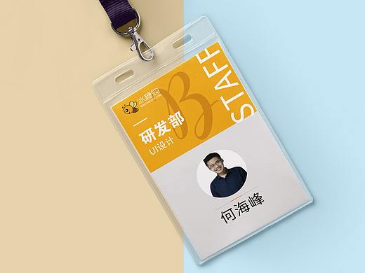 电商品牌企业员工工牌