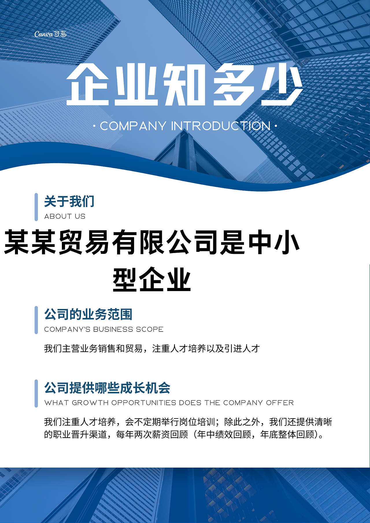 企业推广海报设计（图ZMzgwNzc4OTky） - 其他 - 站酷设计师沫璃雪汐原创素材 - 站酷ZCOOL