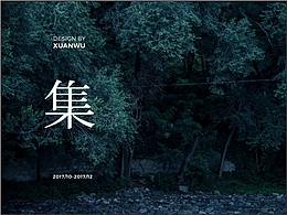 酒店vi