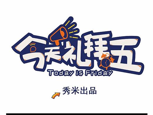 第六弹~伪球迷们注意啦