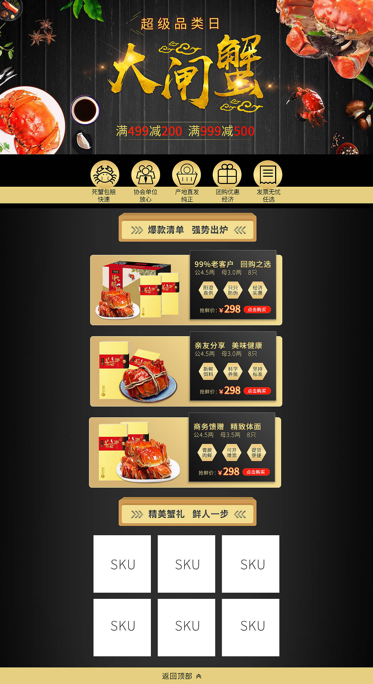 活动页面（图ZMTcwNTE0ODI4） - 电商 - 站酷设计师姜姜的姜姜原创素材 - 站酷ZCOOL