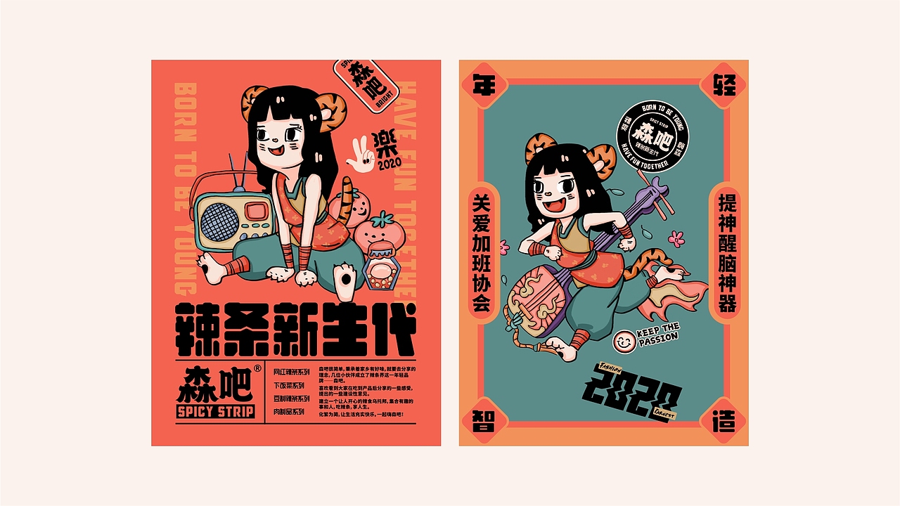 森吧(图ZMjA1NjA1MDk2) - 品牌 - 站酷设计师葵木只原创素材 - 站酷ZCOOL