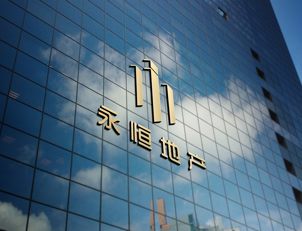 永恒地产logo设计（图ZMjY2NjE0Njgw） - Logo - 站酷设计师木洋千玺原创素材 - 站酷ZCOOL