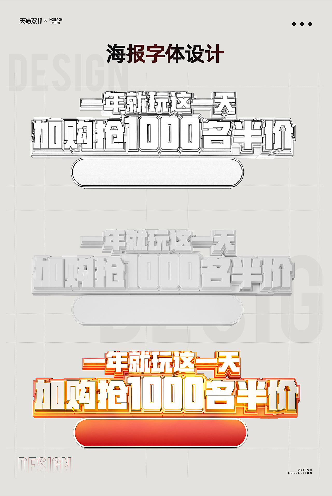 康巴赫天猫双11活动策划全案分享（图ZMjc2Mjg0NTA4） - 电商 - 站酷设计师火星7号影像原创素材 - 站酷ZCOOL