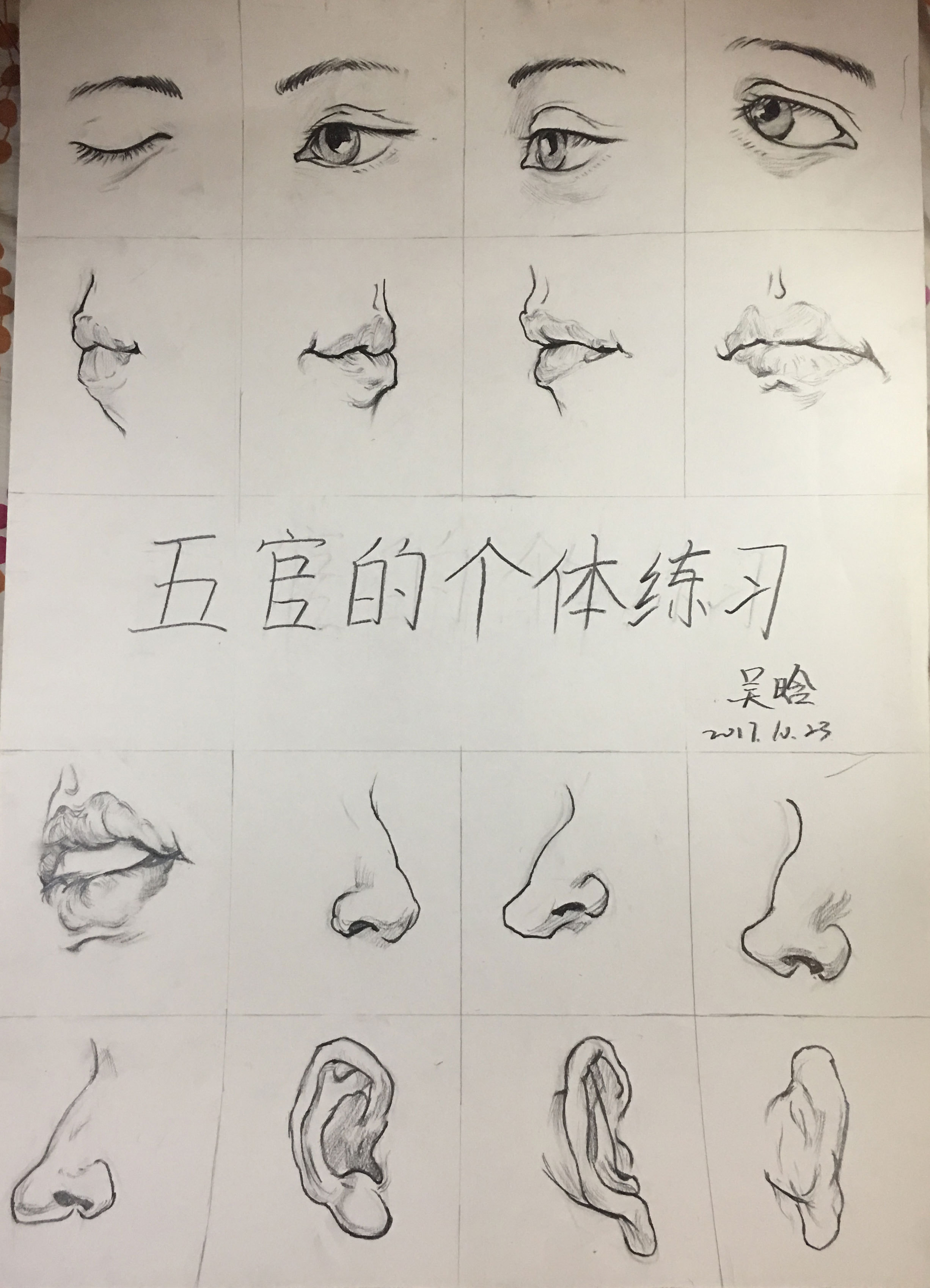 五官练习|插画|插画习作|日今口 - 临摹作品 - 站酷 (zcool)