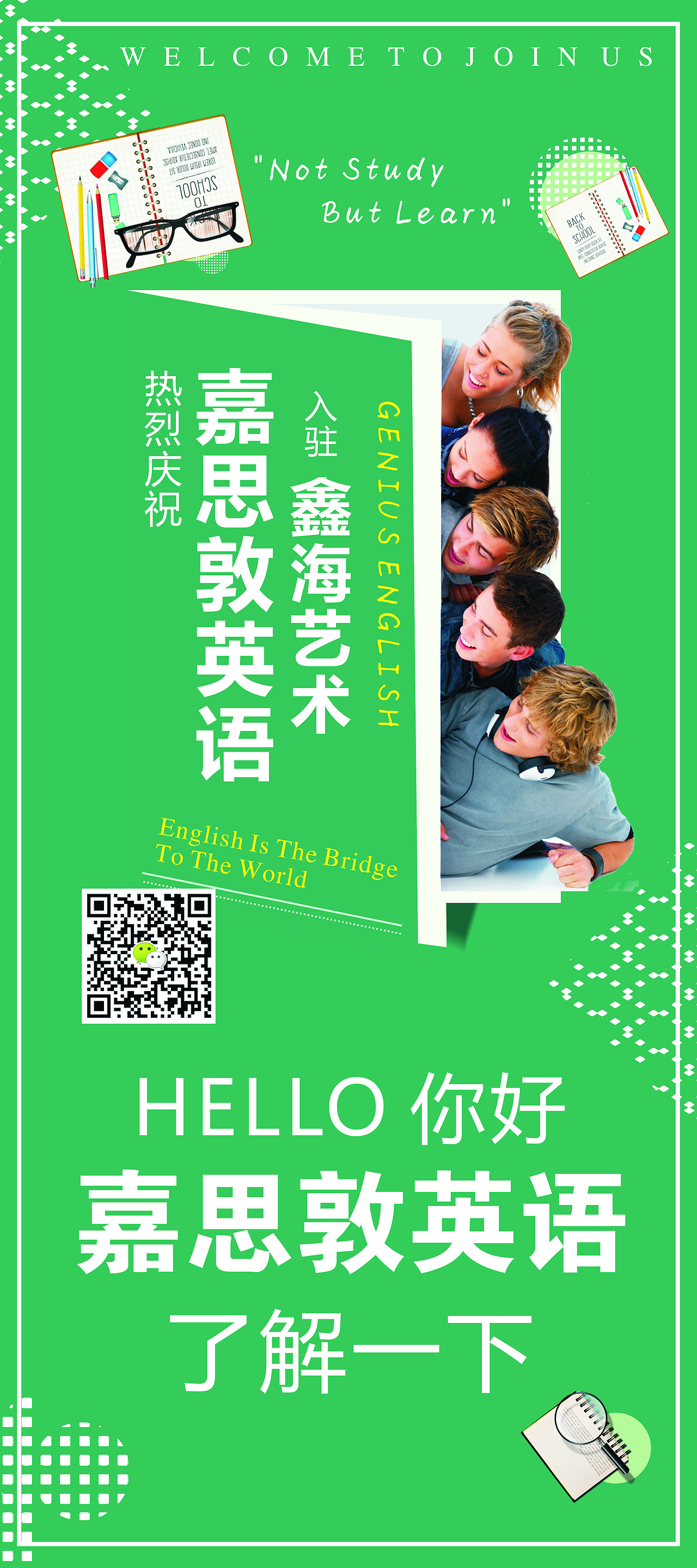 嘉思敦英语宣传物料（图ZMTUxNjU0MDI0） - 宣传物料 - 站酷设计师吃了吗原创素材 - 站酷ZCOOL