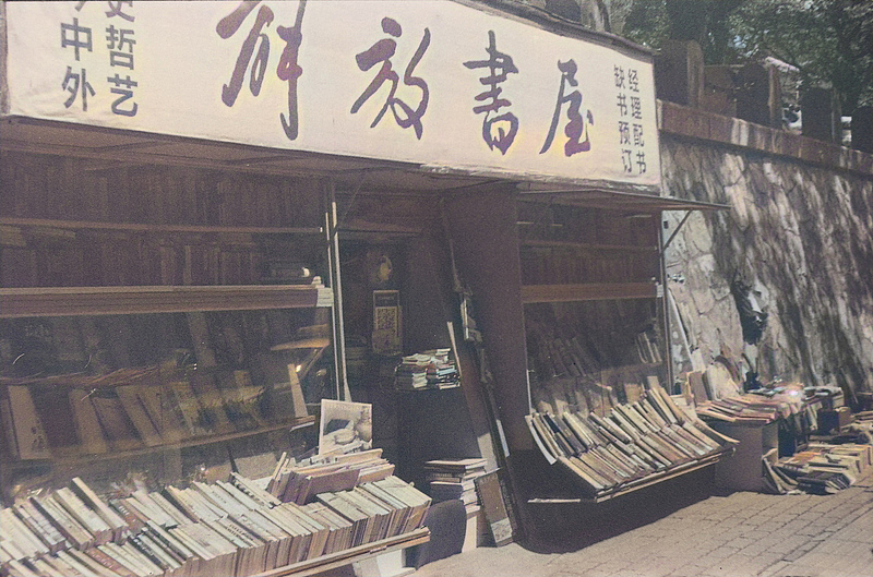 当黑白胶片有了色彩_福伦达VITO ii_1（图ZMjEyMjkzNDU2） - 人像摄影 - 站酷设计师张韬胶片摄影原创素材 - 站酷ZCOOL