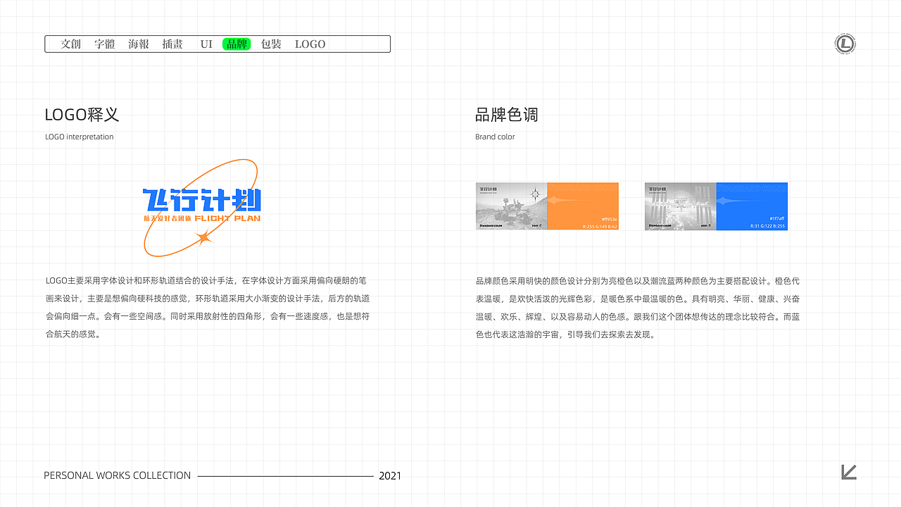 个人作品集（图ZMjgwOTY1MDI4） - 其他平面 - 站酷设计师木子LIDesign原创素材 - 站酷ZCOOL