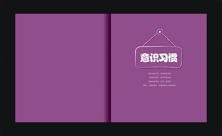 一本儿童习惯养成书籍（图ZNDMxNDA4NjA=） - 书籍/画册 - 站酷设计师Linnlinn原创素材 - 站酷ZCOOL