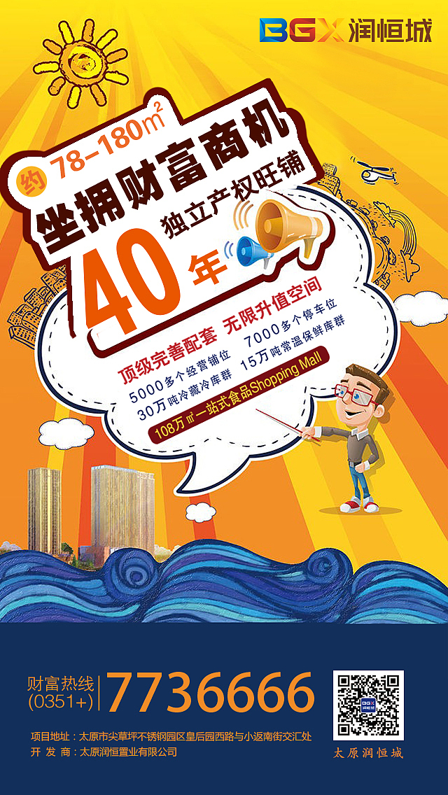 房地产海报（图ZNTk1ODI3MDA=） - 宣传物料 - 站酷设计师我心尤文原创素材 - 站酷ZCOOL