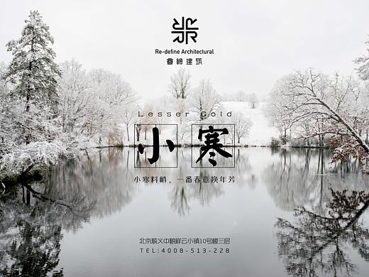 节日海报汇总(2017.11.24-2018.01.17)