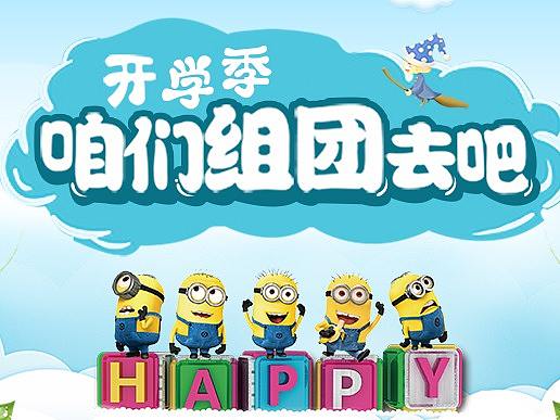 E英语宝微传单