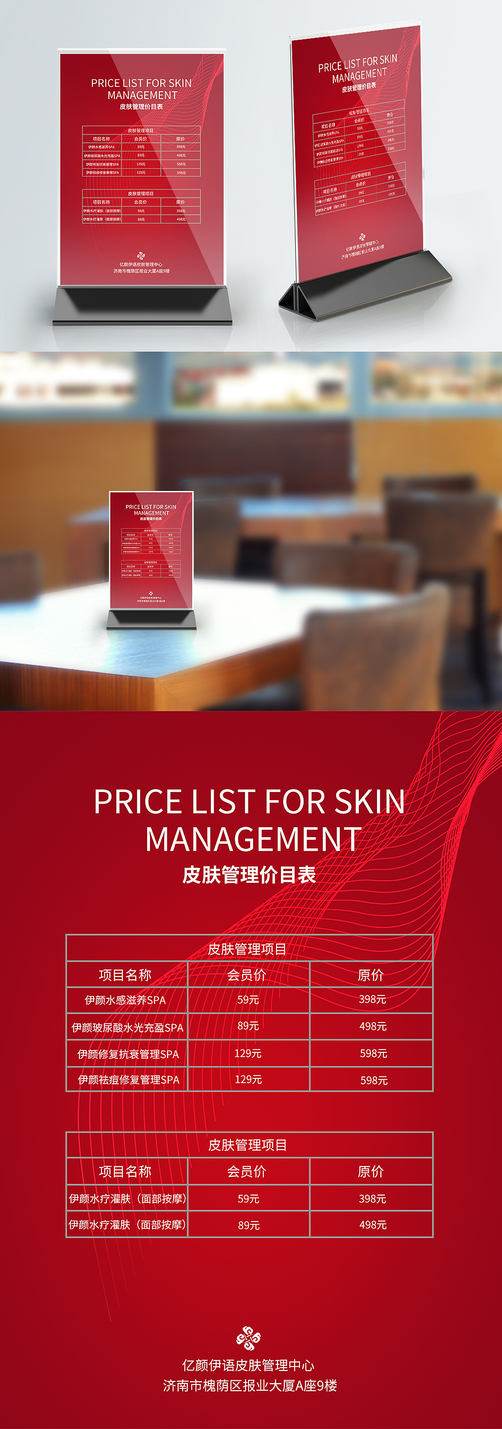 桌牌价目表（图ZMTgyMTk2MDQw） - 宣传物料 - 站酷设计师是饺子呀原创素材 - 站酷ZCOOL