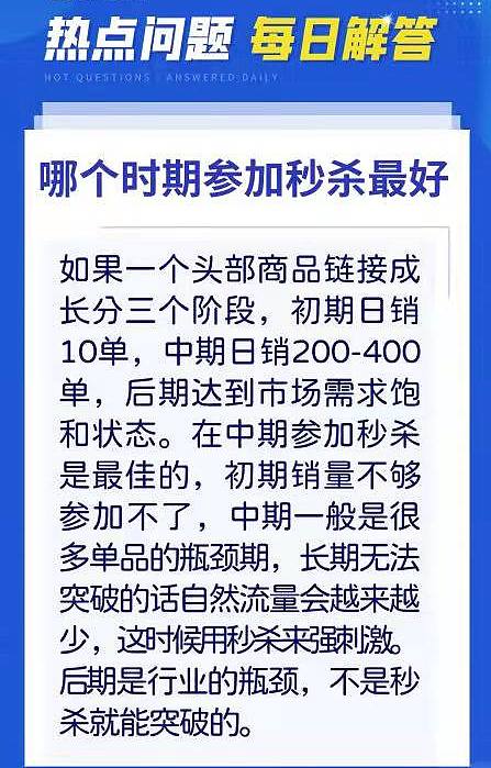 拼多多每日解答：哪个阶段参加秒杀最好？（图ZMjgxNzUxODQ4） - 其他 - 站酷设计师但要走总要飞原创素材 - 站酷ZCOOL
