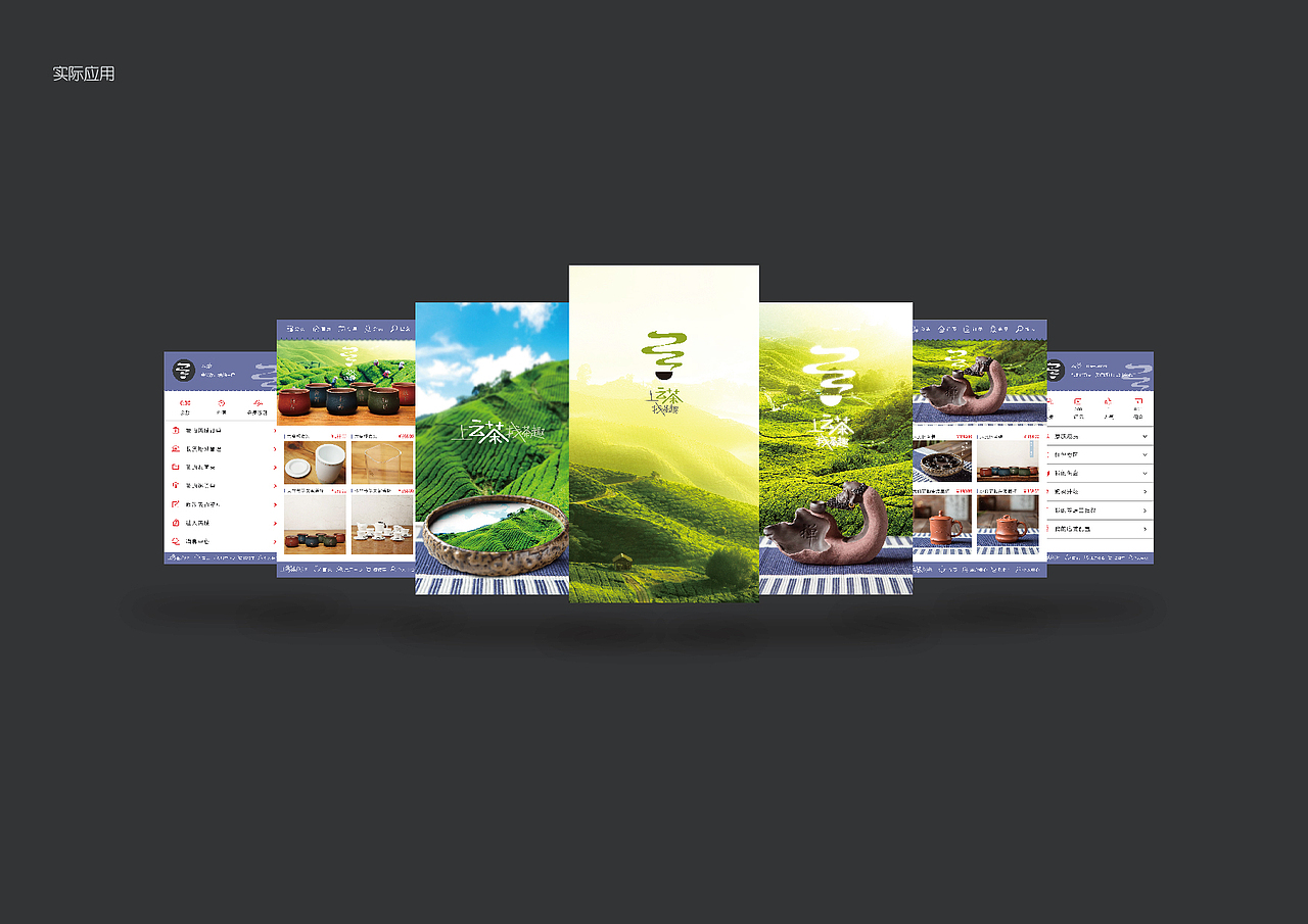 一款茶叶的app（图ZNDc2MzkyMTI=） - APP界面 - 站酷设计师wuminiu原创素材 - 站酷ZCOOL