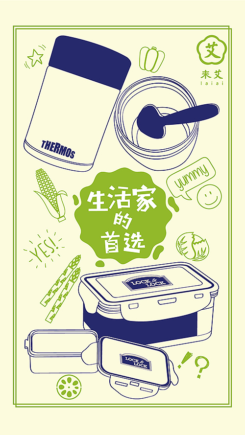 728去艾吧（图ZODcxODU2MDQ=） - 商业插画 - 站酷设计师momoyi原创素材 - 站酷ZCOOL