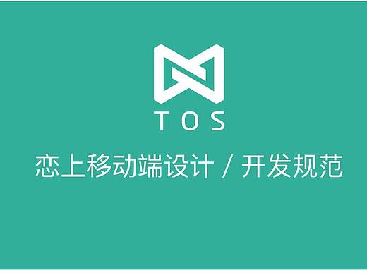 UI设计调研与规范