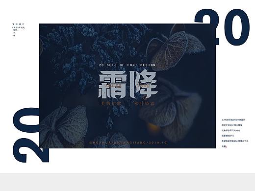 20组字体设计