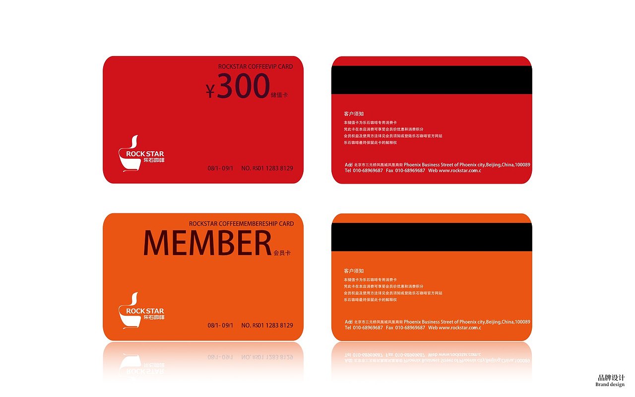 乐石咖啡品牌设计／营业店设计