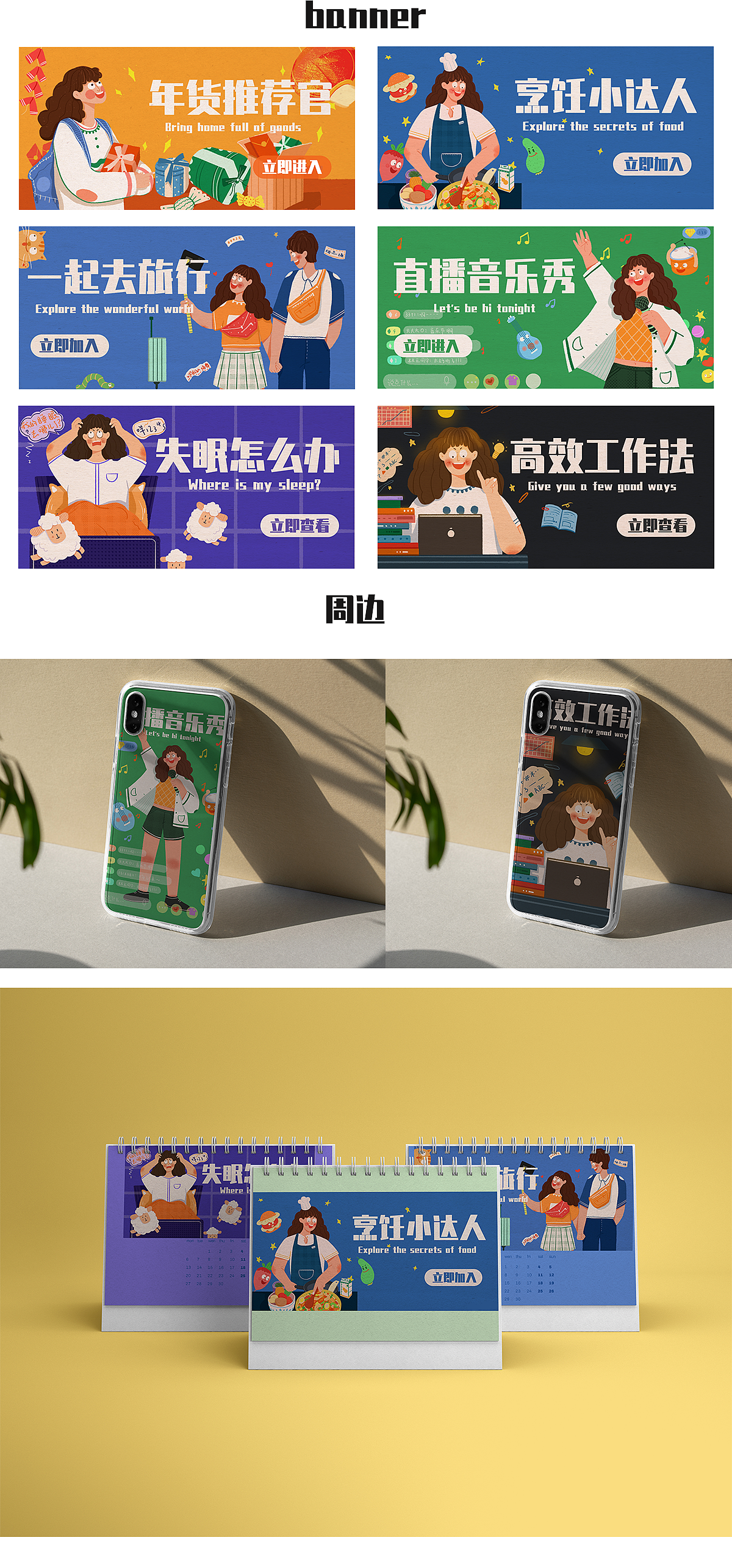 运营插画/开屏/banner/弹窗