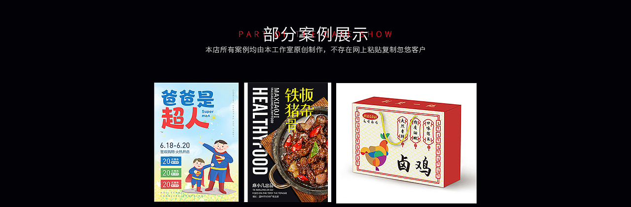 电商首页设计（图ZMjcxMDU5NDA0） - 电商 - 站酷设计师树洞小丸子原创素材 - 站酷ZCOOL