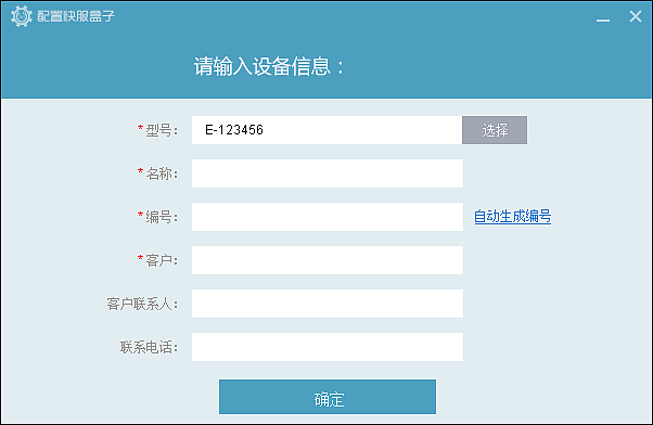 《快服盒子》机顶盒UI效果图