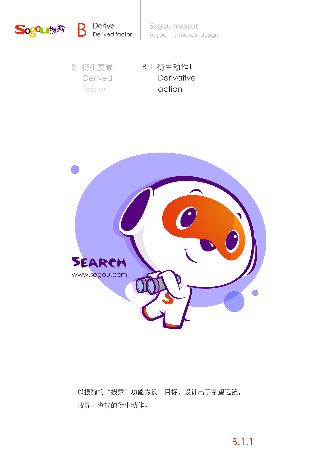 《星狗-最终进化形态》（图ZMTE5NTg4NDQ=） - 商业插画 - 站酷设计师钱江盖饭原创素材 - 站酷ZCOOL