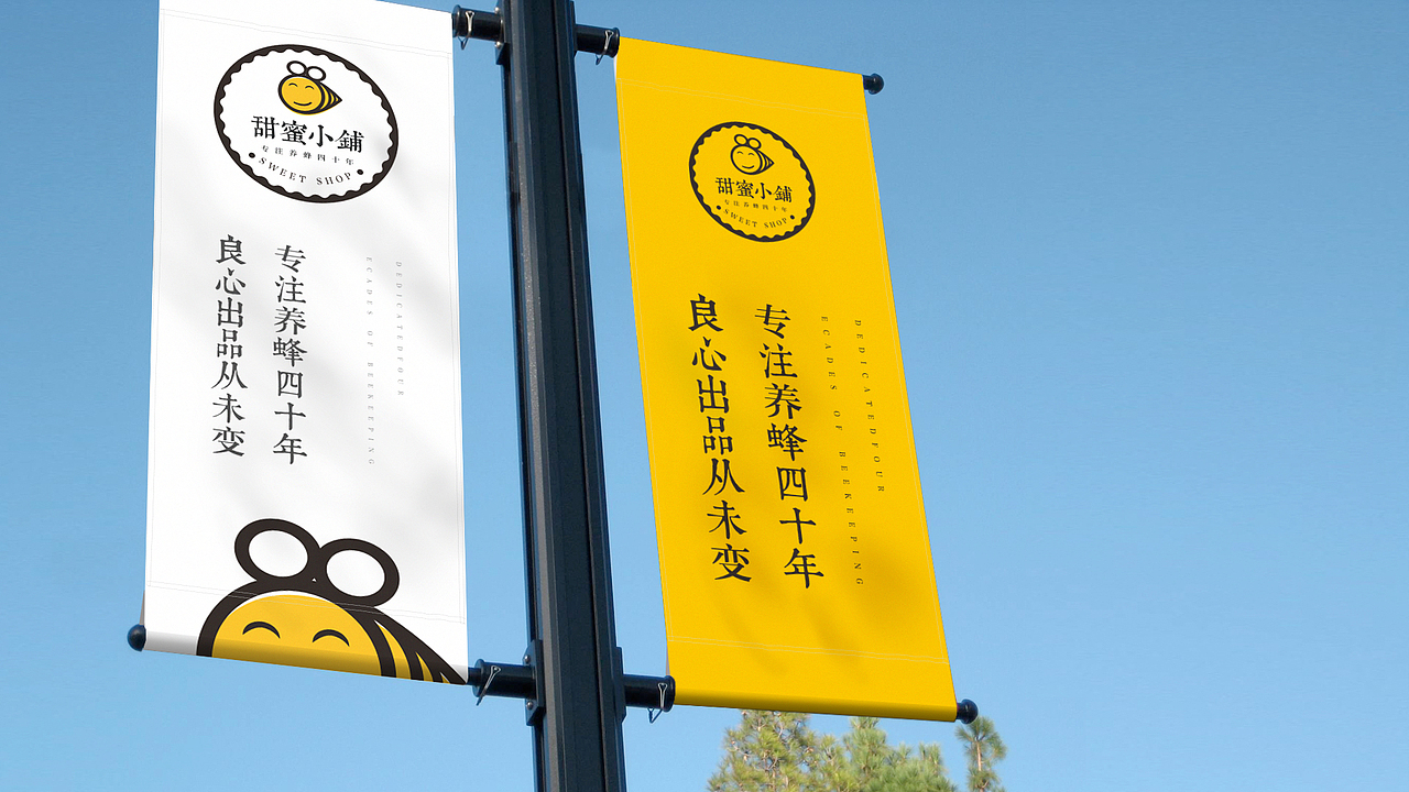 甜蜜小铺【孙圣朝】