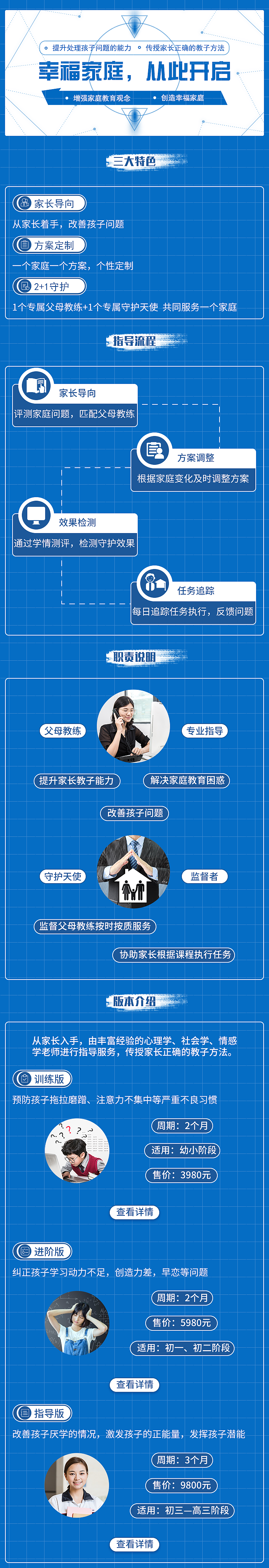 在线教育守护计划h5页面（图ZMTIxNjMxMjI4） - APP界面 - 站酷设计师茶小荼667原创素材 - 站酷ZCOOL