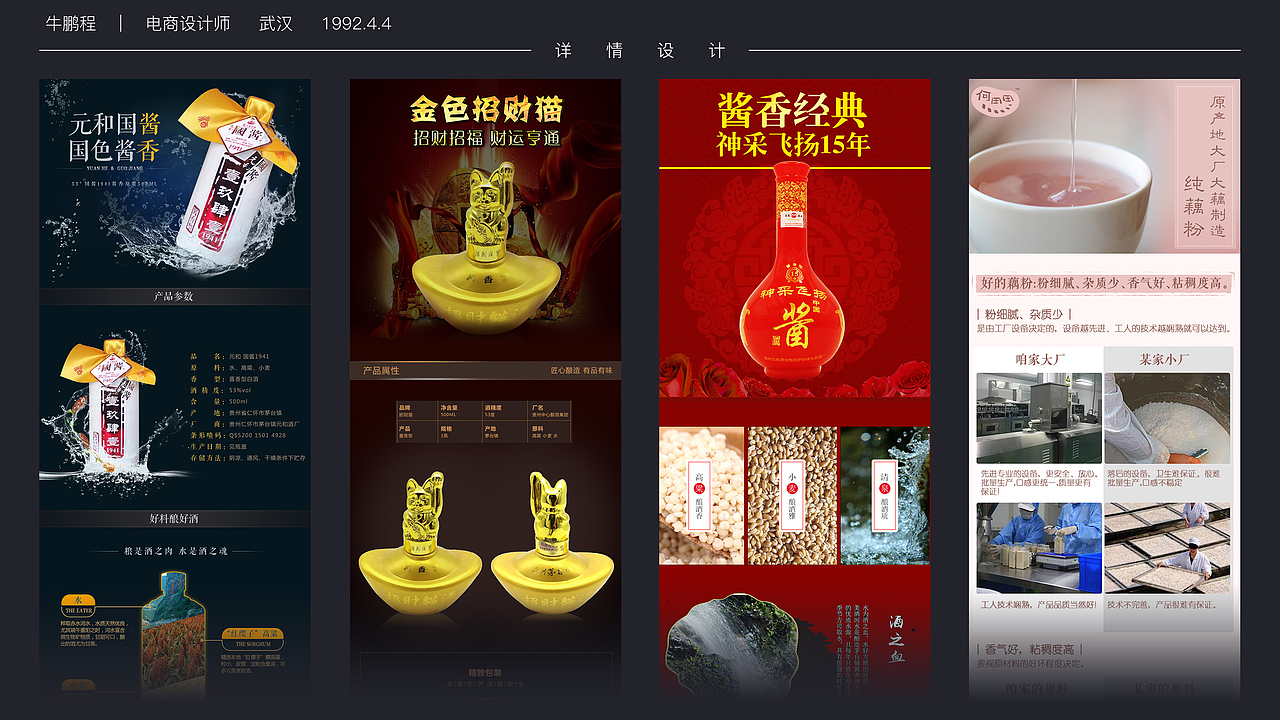 武汉 电商设计求职简历（图ZMTI3MDM0NzQ4） - 电商 - 站酷设计师牛魔将原创素材 - 站酷ZCOOL