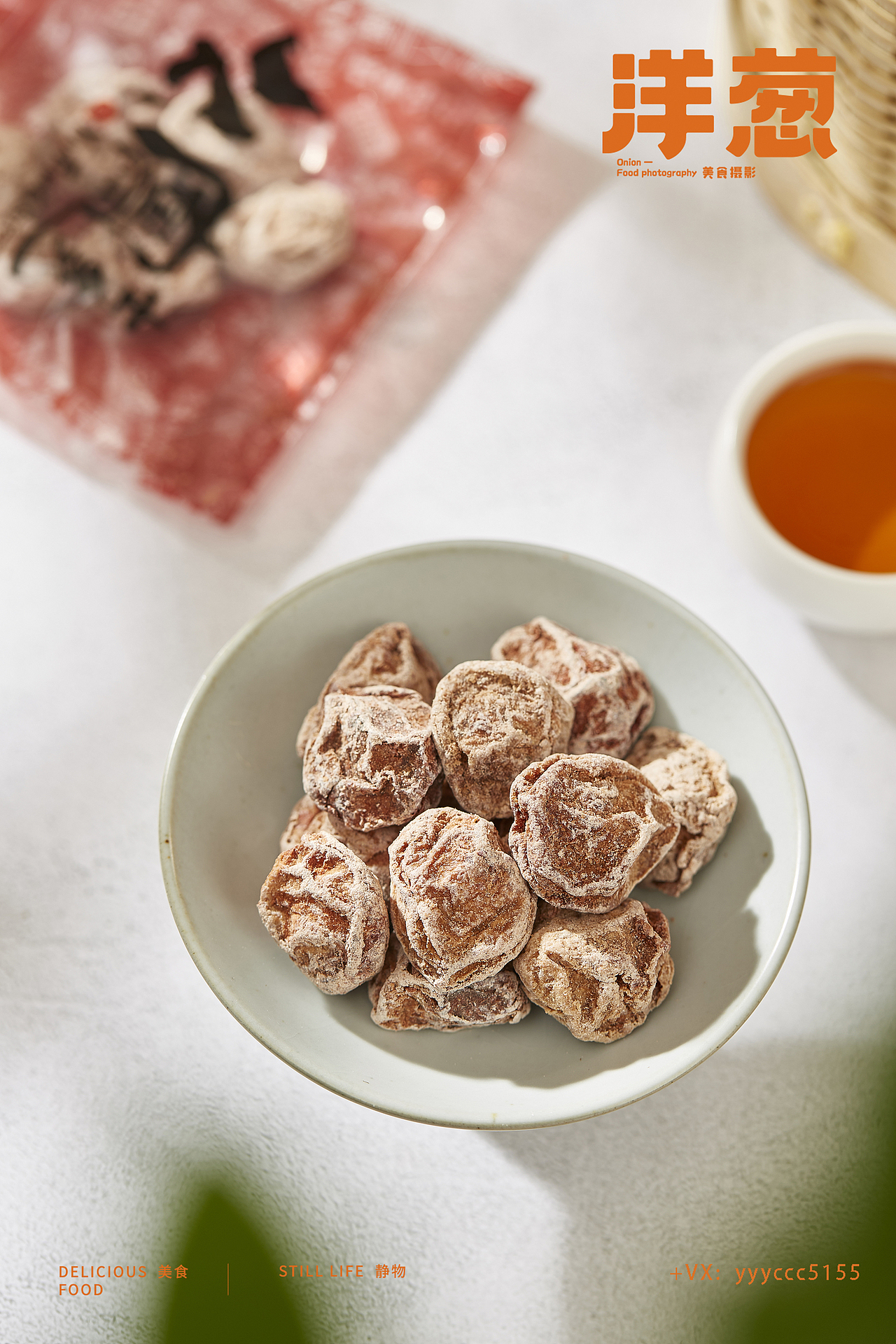 电商食品——零食拍摄