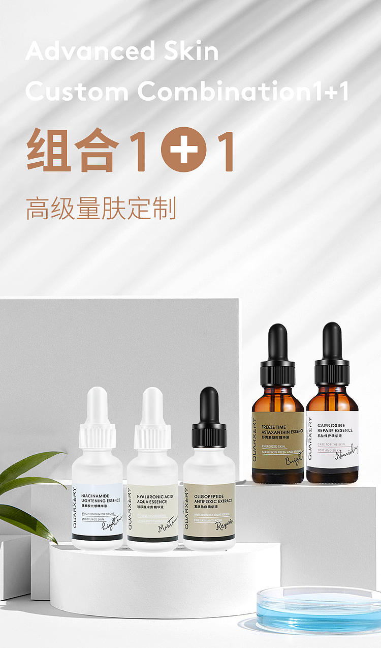 护肤 精华液 肌底液 五合一