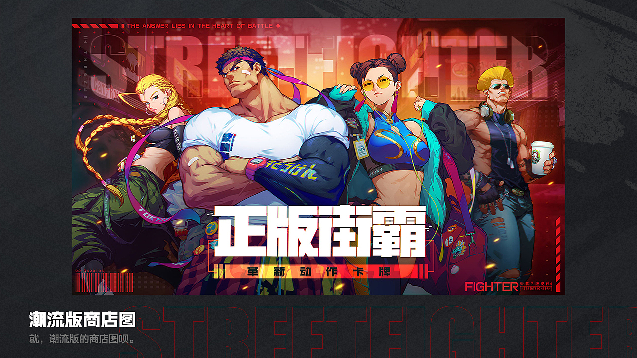 2020作品回顾街霸对决合集