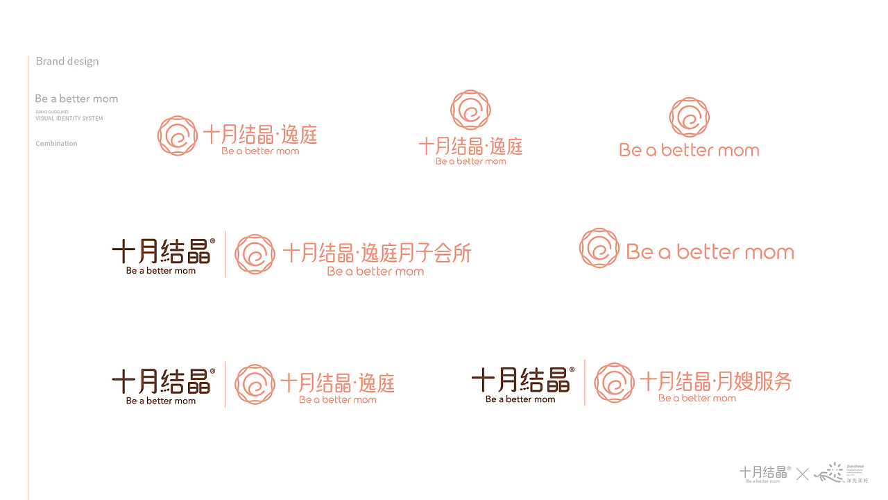 vi设计 酒店vi 酒店vi设计 月子中心VI设计 会所vi设计