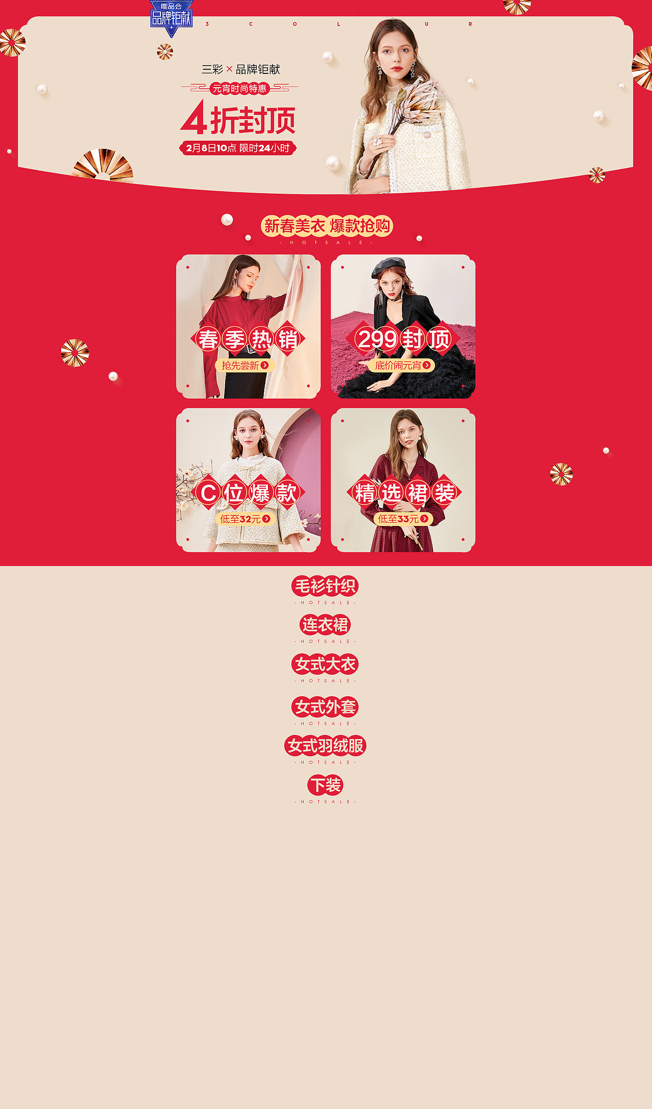 三彩元宵活动页面（图ZMjU4MjczMzc2） - 品牌 - 站酷设计师_咿呀_原创素材 - 站酷ZCOOL
