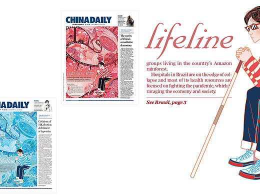 中国日报China Daily 头版插画