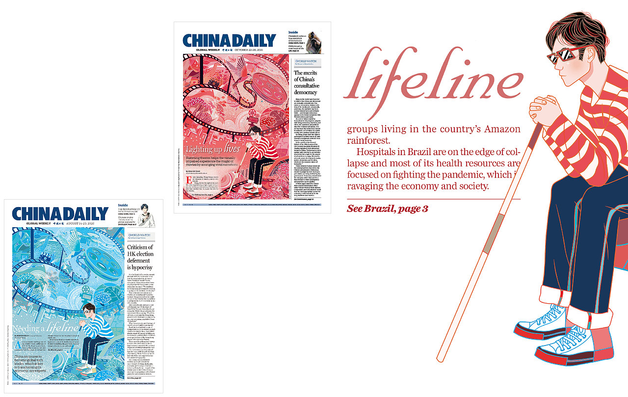 中国日报China Daily 头版插画