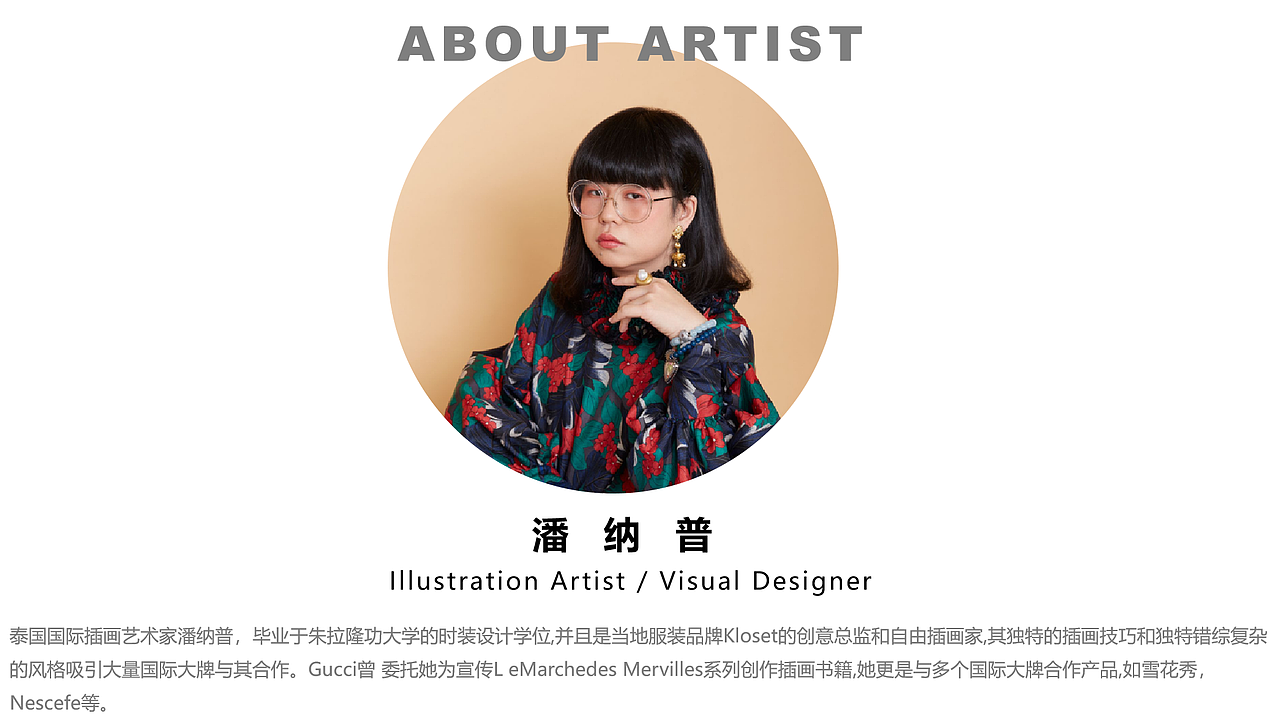 星座森灵秘域 艺术装置展