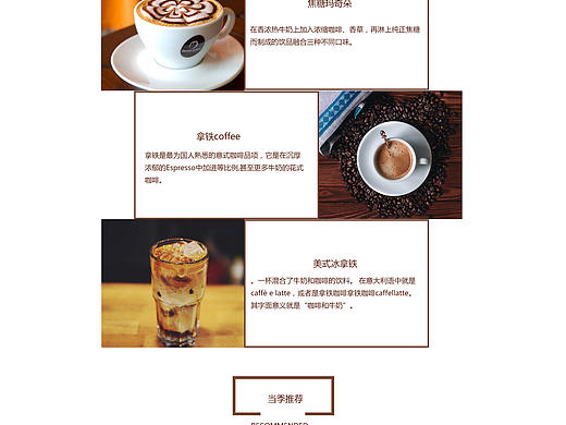 咖啡企业官网