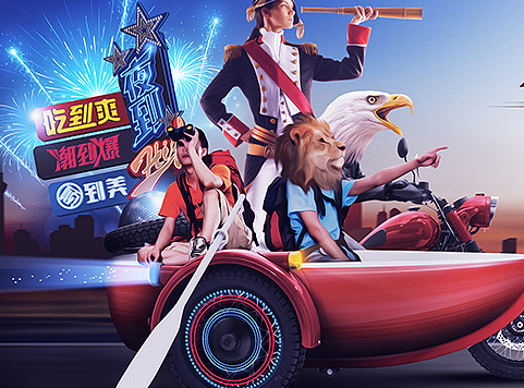 红牛平面海报