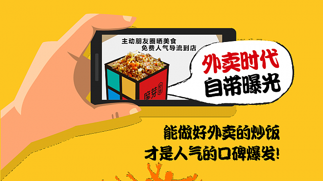 炒饭 摩芽炒饭（图ZMTU0NTMyNzA4） - 其他 - 站酷设计师息港大大原创素材 - 站酷ZCOOL