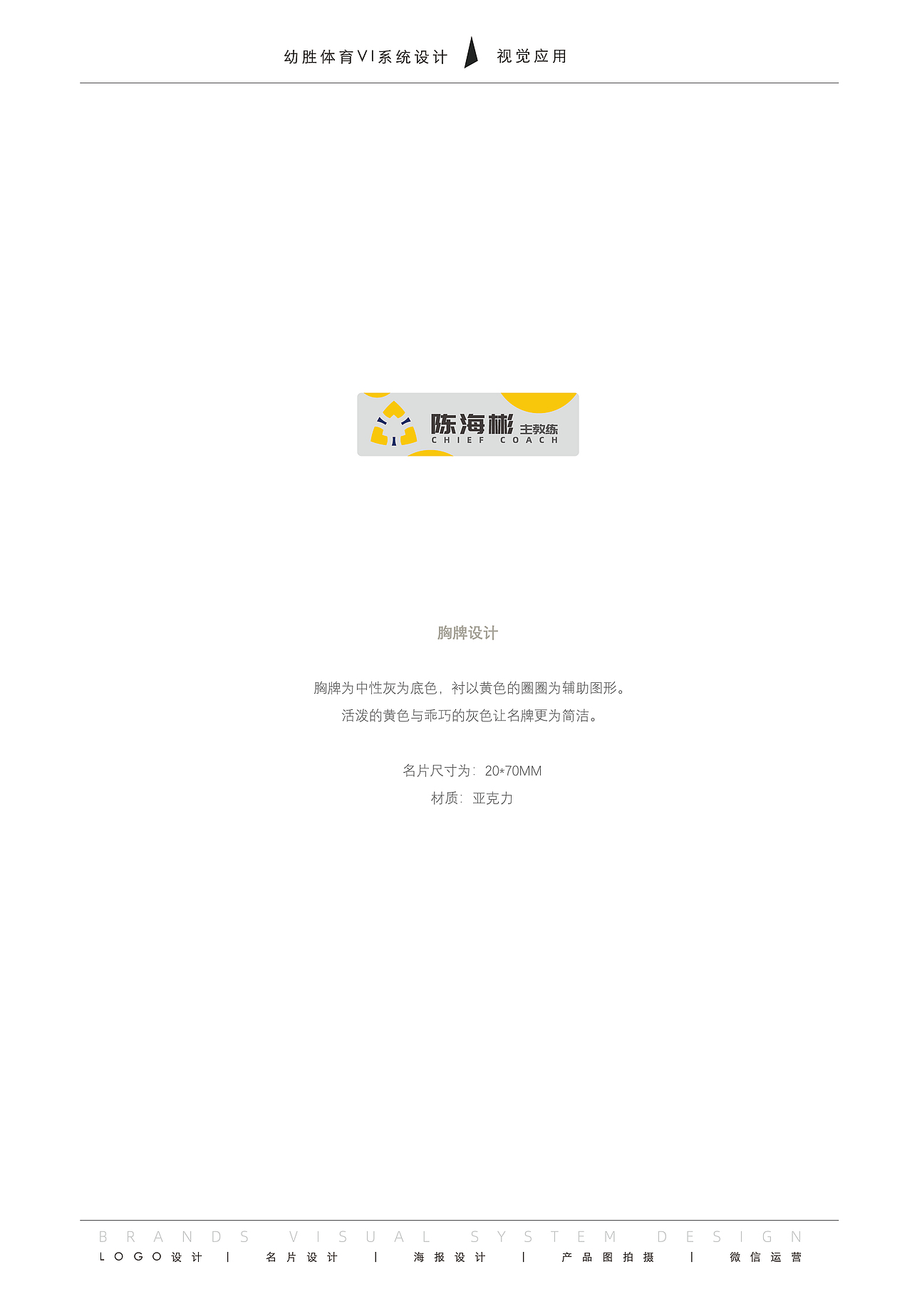 少儿篮球培训机构VI设计（图ZMTY5NTA2Njc2） - 品牌 - 站酷设计师Echooodeer原创素材 - 站酷ZCOOL