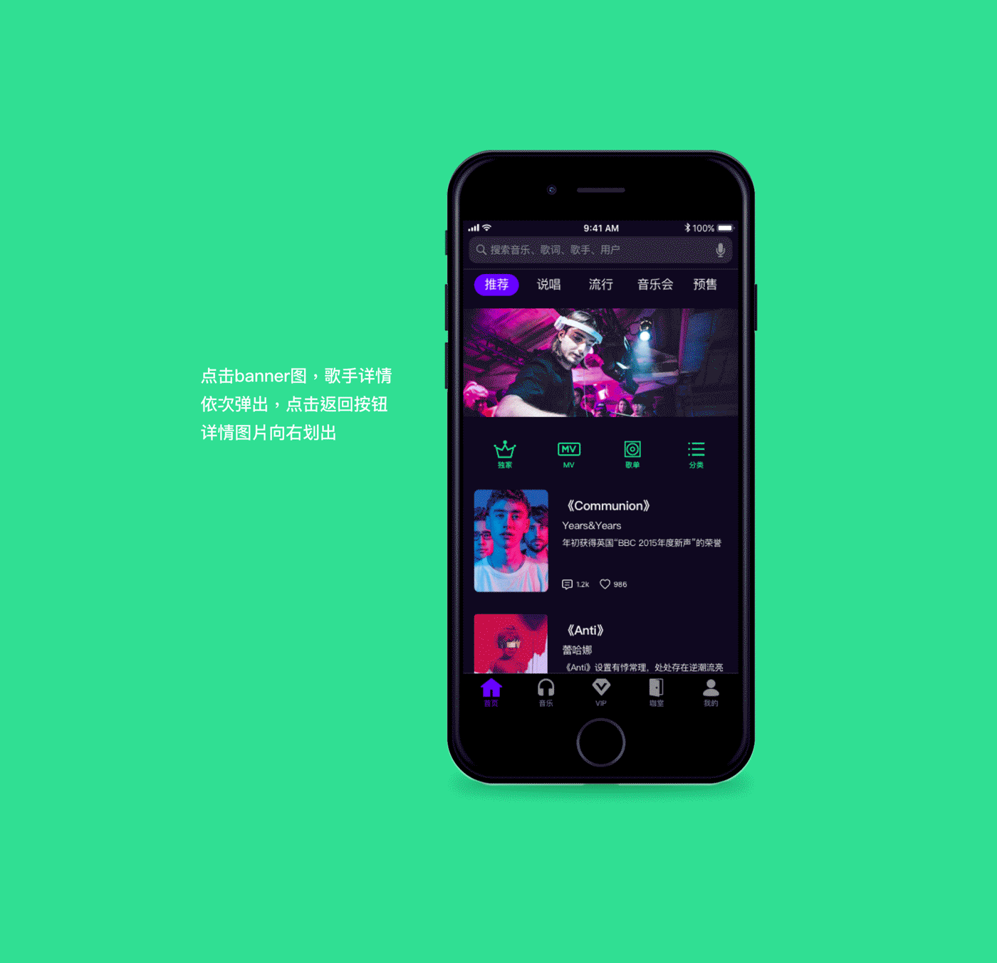 MUSIC PRODUCT（图ZOTkwMjQwNjA=） - APP界面 - 站酷设计师张艺淇原创素材 - 站酷ZCOOL