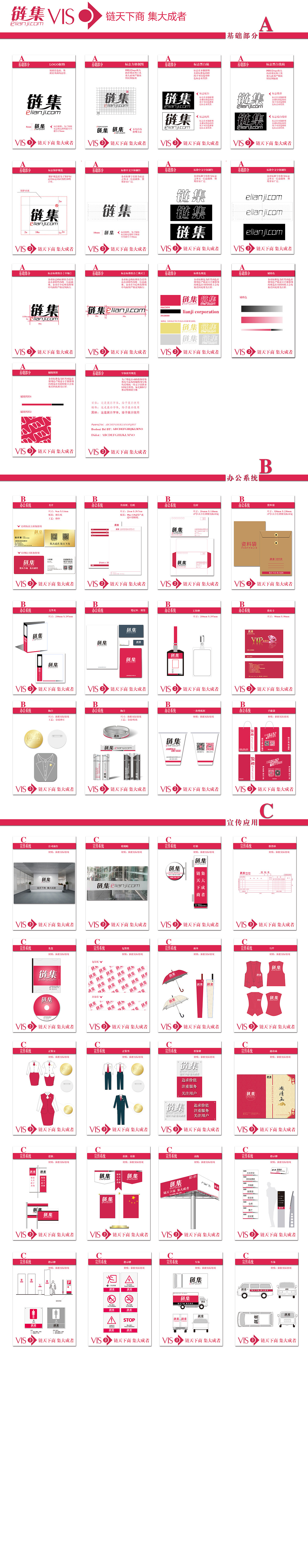 vi（图ZMTAyMjgzMzY0） - 品牌 - 站酷设计师xym123456原创素材 - 站酷ZCOOL