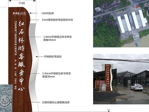 旅游景区导视系统方案